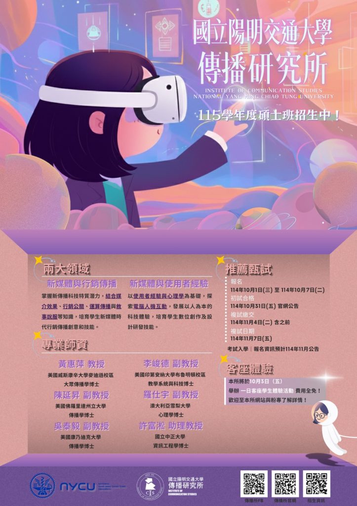 2025-09-22 【Admissions Guide】 Information and enrollment forms for the 2025–2026 master’s program.